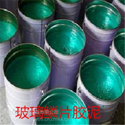 旺捷环氧玻璃鳞片胶泥玻璃防腐涂料环氧涂料厂家