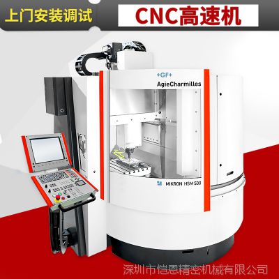 CNCӹ ʿGF׿HSM 500 42000RPMʽTӹ