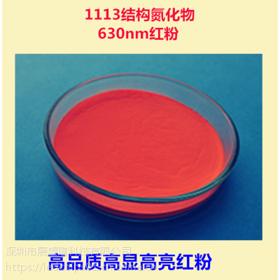 LED荧光粉_焊好金线紫外芯片_蓝光芯片半成品 - 【深圳市展望隆科技有限公司】