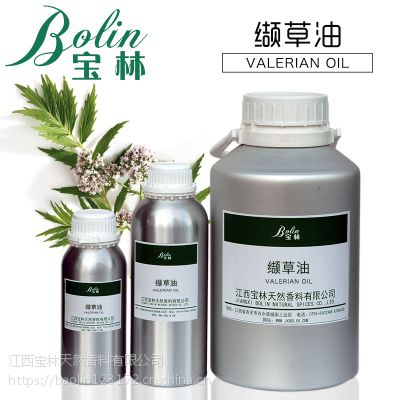 供应天然植物精油 缬草精油 化妆品用香料 现货包邮