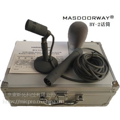 MASDOORWAY BY-2主持人播音话筒 演播室话筒访谈话筒麦克风