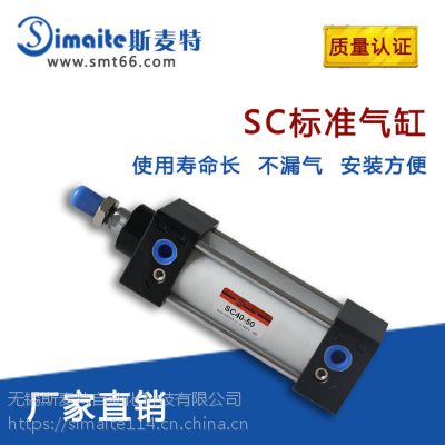 Simaite厂家印刷机械烫金机使用气缸SC50*150厂家直销支持定制标准气缸