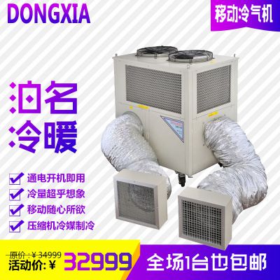 ����ʮƥһ��ʽ��ҵ�յ�25KW������ѹ��������������10P�ƶ��յ�