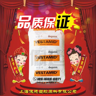 PA12/德国赢创德固赛/L1724KH/抗变黄/透明尼龙塑胶原料