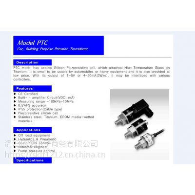 全新***韩国SENSYS压力传感器PTCH0001MDIA现货供应一个起订