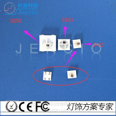 全球最小幻彩灯珠RGB内置封装、明微IC驱动灯珠，最小2427可编程单点单控LED灯，厂家直销