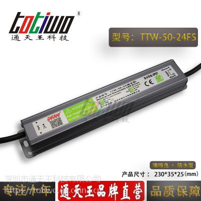 ͨ***24V2.08A50WɫˮԴTTW-50-24FS