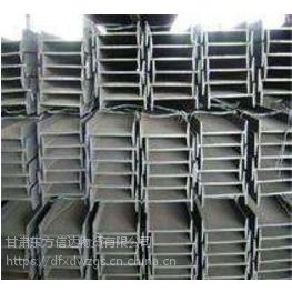 供兰州工字钢和甘肃型材供应商
