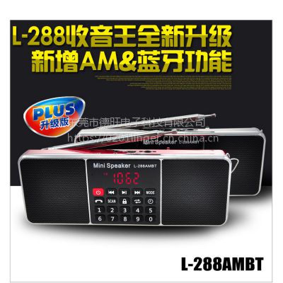 L-288AMBT˫AM/FM忨 ý岥