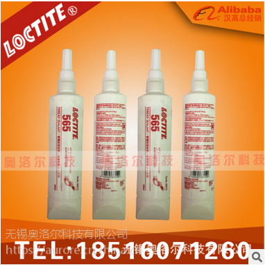 ԭװ***loctite̩565ˮ ճǿ ·ܷ⽺ 250ml