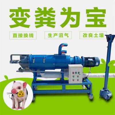 猪场屎水分离机 润丰 脱离猪屎便水分干湿分离机