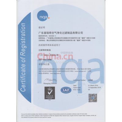 ISO 9001:2008