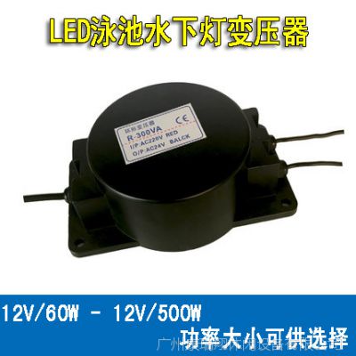 厂家直销：游泳池水下灯 LED防水交流变压器 户外灯具专用变压器