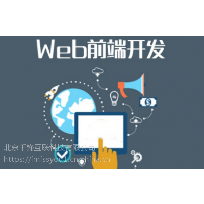 长春web前端培训就业前景好吗