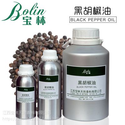 供应天然植物精油 黑胡椒精油 食品用香精 现货包邮