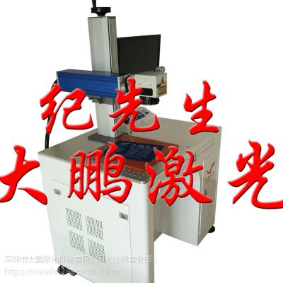 CO2激光打标机 药盒刻字机 酒盒刻字机