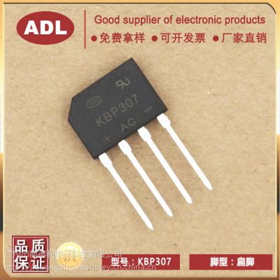 µ  KBP307 3A700V Ŷ  оƬ רҵ