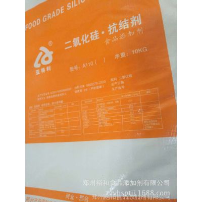 食品级抗结剂二氧化硅生产厂家 10kg/袋食品添加剂抗结剂