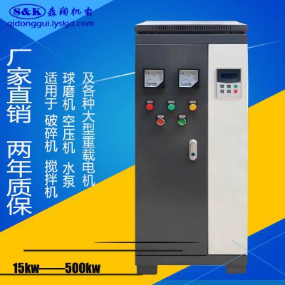 在线式软启动柜320kw森阔品牌320千瓦智能软起动柜皮带机专用LCD大屏幕中文显示