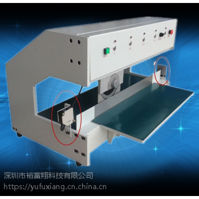 裕富翔专业生产 电动分切机 电路 铝基分板机