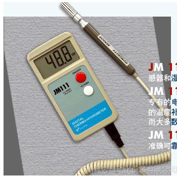 JM111I便携式温湿度计JM111I温湿度计天津今明厂价直销
