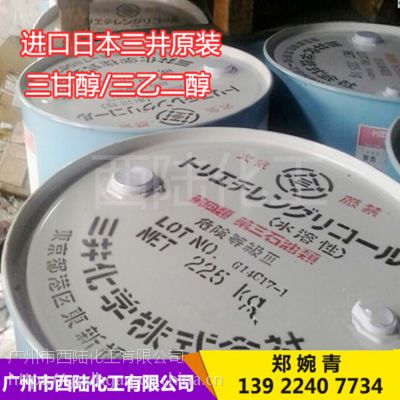 日本三井原包装三甘醇 优级品三乙二醇TEG 印刷油墨吸湿柔软剂 西陆化工