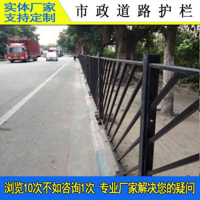 惠州中央分隔护栏厂家 梅州京式护栏多少钱 车道防护围栏