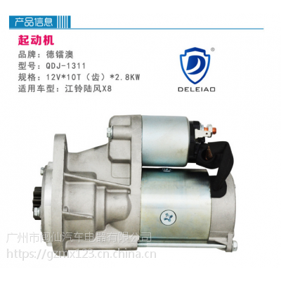 Ӧݽ½X8ͺ12V10QDJ1311|