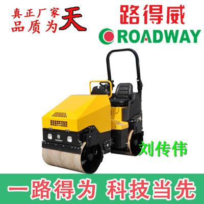 供应roadway/路得威推铲多功能压路机厂家