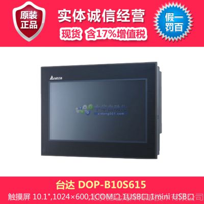 台达 触摸屏 DOP-B10S615型触摸屏