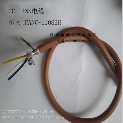 深圳东莞CC-LINK通讯电缆 型号CCNC-SB110H 生产厂家