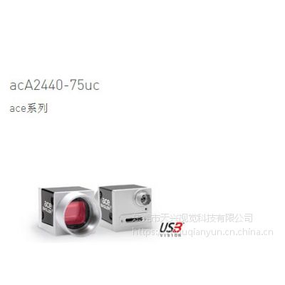 ҵӾBasleracA2440-75uɫɱ佹500USB3.0ӿCMOSоƬ