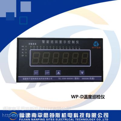 水电站仪表WP-D温度巡检仪