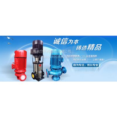 西安汉中泉尔室外室内消防火栓加压，喷淋泵XBD12/40G-L 电动机消防泵组