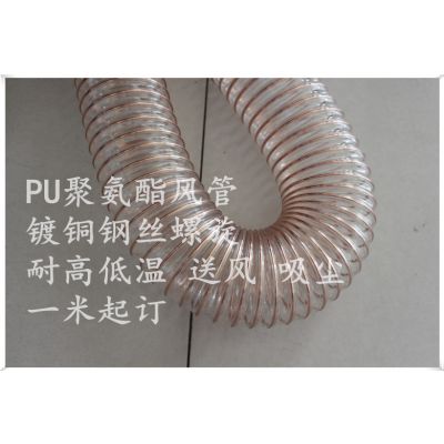 供应PU聚氨酯伸缩风管钢丝吸尘管镀铜钢丝除尘管