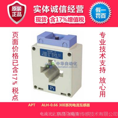 APT ALH-0.66 30I-I系列电流互感器