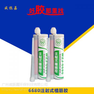 威振嘉环氧植筋胶粘筋加固石材结构胶密封胶