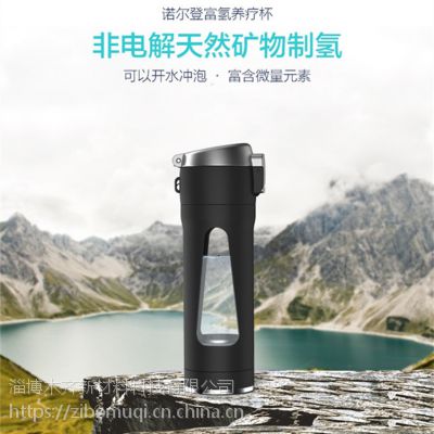 制造富氢水的能量杯富氢水杯好壹杯