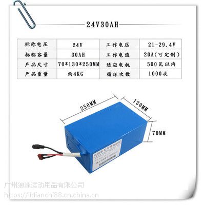 【24伏電瓶車鋰電池,24v電動車鋰電池售價】價格_廠家 - 中國供應商