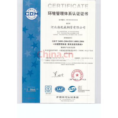 ISO14001