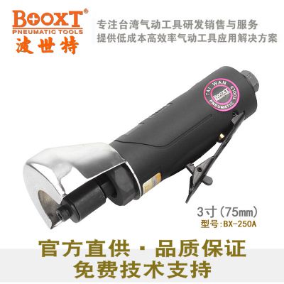 气动角磨机BOOXT波世特BX250A切割 砂轮 抛光机3寸砂轮气割机包邮