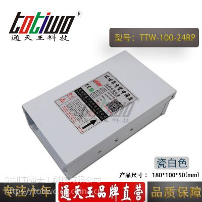 ͨ***24V4.17A100WɰɫԴTTW-100-24RP