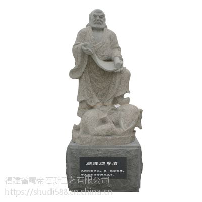 宗教佛像传统雕刻寺庙供奉青石十八罗汉景区摆件工艺品