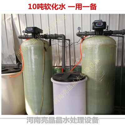 山东10T/H时间型全自动软化水设备 锅炉水处理设备 树脂罐 润新阀 进口树脂 软化水制造商