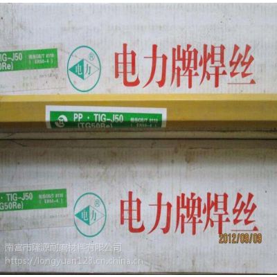 ***上海电力PP-MG55-B2耐热钢用气保焊丝ER55-B2气保焊丝