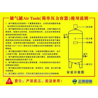 合肥市正博储气罐厂家