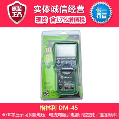 供应 DM-45格林利数显万用表 电工维修袖珍*** 电容表批发