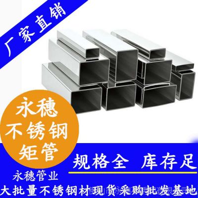 10*10*0.7ַ|304ֱֻͨ|304ֱͨ