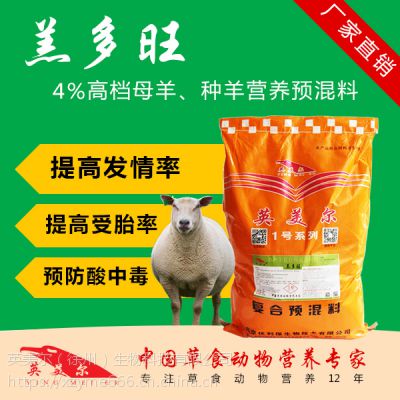 小羊为什么饲料长的快 羔羊预混料