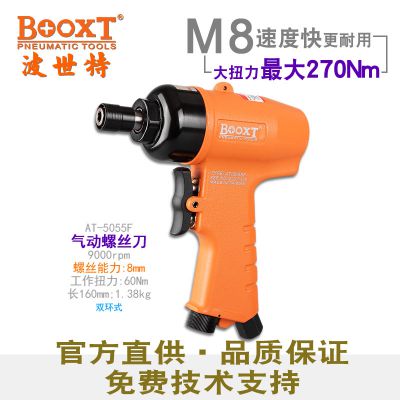 ˿BOOXTAT-5055Fǹʽ***Ӹ׶